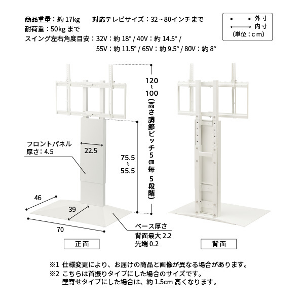 WALLインテリアテレビスタンドV3 SW ロータイプ+棚板レギュラーサイズ 2点セット 32~80v対応 壁寄せテレビ台 テレビボード TVスタンド 左右首振り 背面収納 コード収納 ホワイト 白 ブラック 黒 ウォールナット ブラウン 棚板付き 家具 新生活