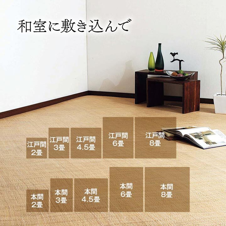 夏ラグ 夏用カーペット 籐 敷 ラグ カーペット 自然素材 アジアン ラタン ひんやり 冷感 リゾート お手入れ簡単 丈夫 耐久性 汚れにくい ハンドメイド インドネシア産 あじろ織り 江戸間8畳 約352×352cm
