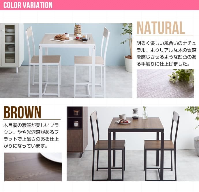 ダイニング家具 3点セット ダイニングセット ダイニング ダイニング3点セット 2人用 2人 テレワーク テーブル チェア 北欧 おしゃれ オシャレ おしゃれ家具 幅70cm 食卓 食卓セット 食卓テーブル 食卓机 ダイニングテーブルセット 木目