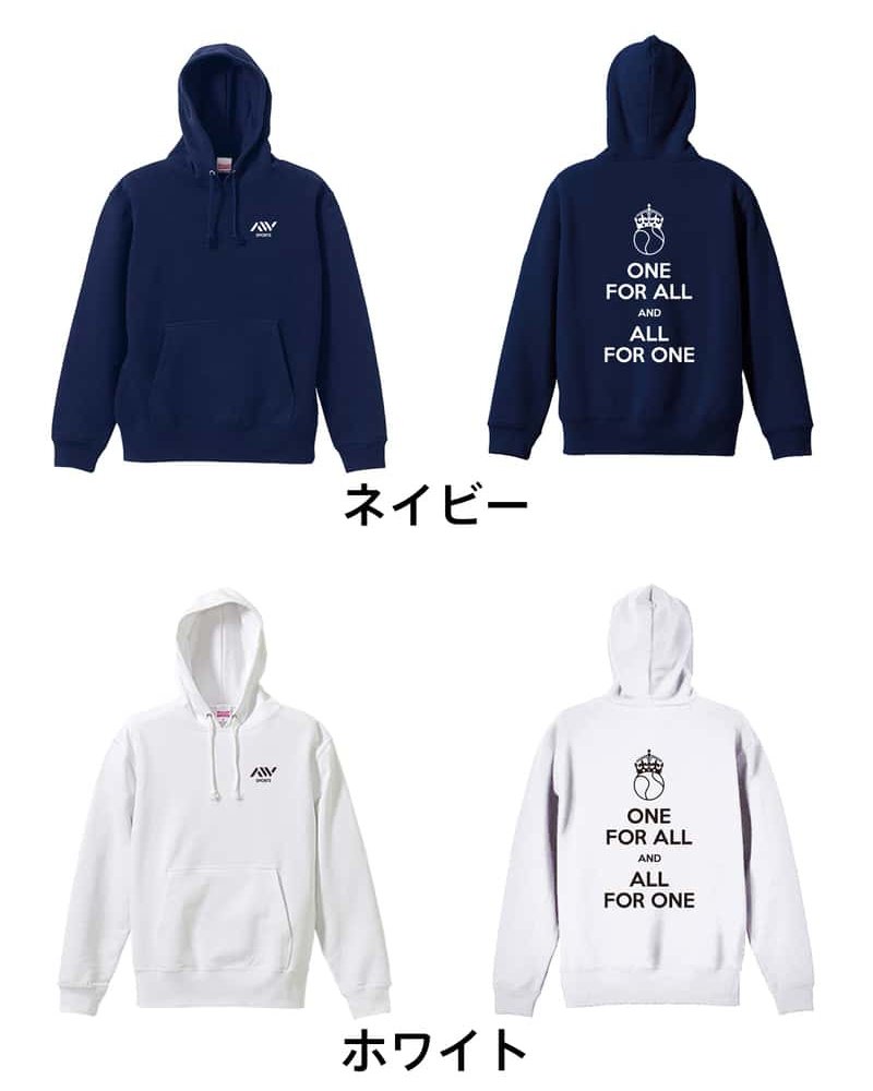 テニス パーカー プルオーバー メンズ レディース ジュニア 練習着 裏パイル おもしろ 名入れ スウェット おしゃれ キッズ 大きいサイズ 文字入れ無料 「ONE FOR ALL AND ALL FOR ONE テニス」 アートワークスコウベ 【送料無料】