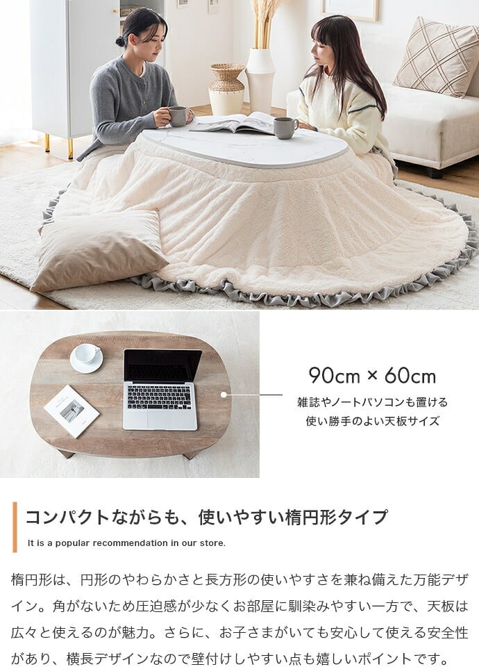 こたつセット 2点セット 楕円 フリル付き リバーシブル こたつ布団 テーブル 大理石柄 炬燵 毛布 薄掛け 軽量 丸洗い 洗濯可 洗える 90cm×60cm 190cm×220cm リビング ダイニング 一人暮らし 省スペース コンパクト