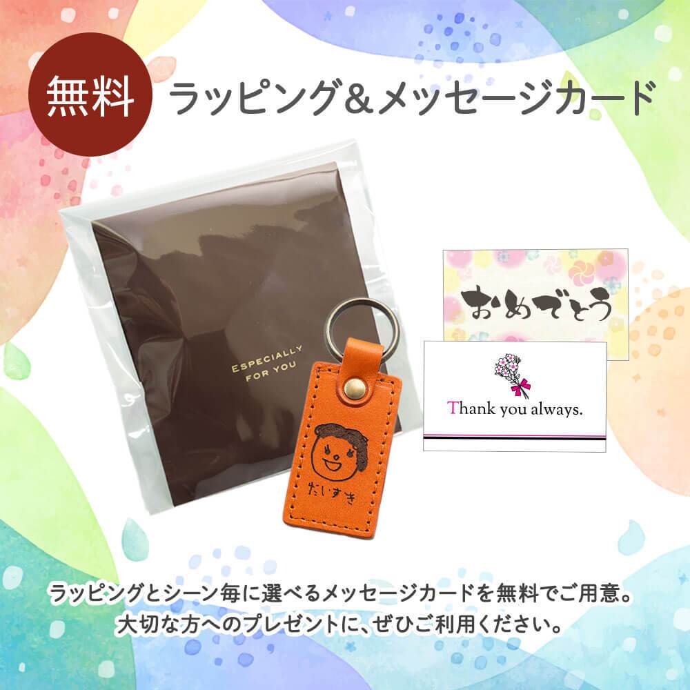 名入れ 栃木レザー キーホルダー 孫 似顔絵 プレゼント 孫の絵 子どもの絵 孫グッズ 祖母 母 旦那 オリジナル 孫 革 名入れ お絵かき 似顔絵ギフト レザーキーリング 子供 2歳 3歳 4歳 名前入り 還暦祝い 男性 父 女性 記念日 誕生日 祝い