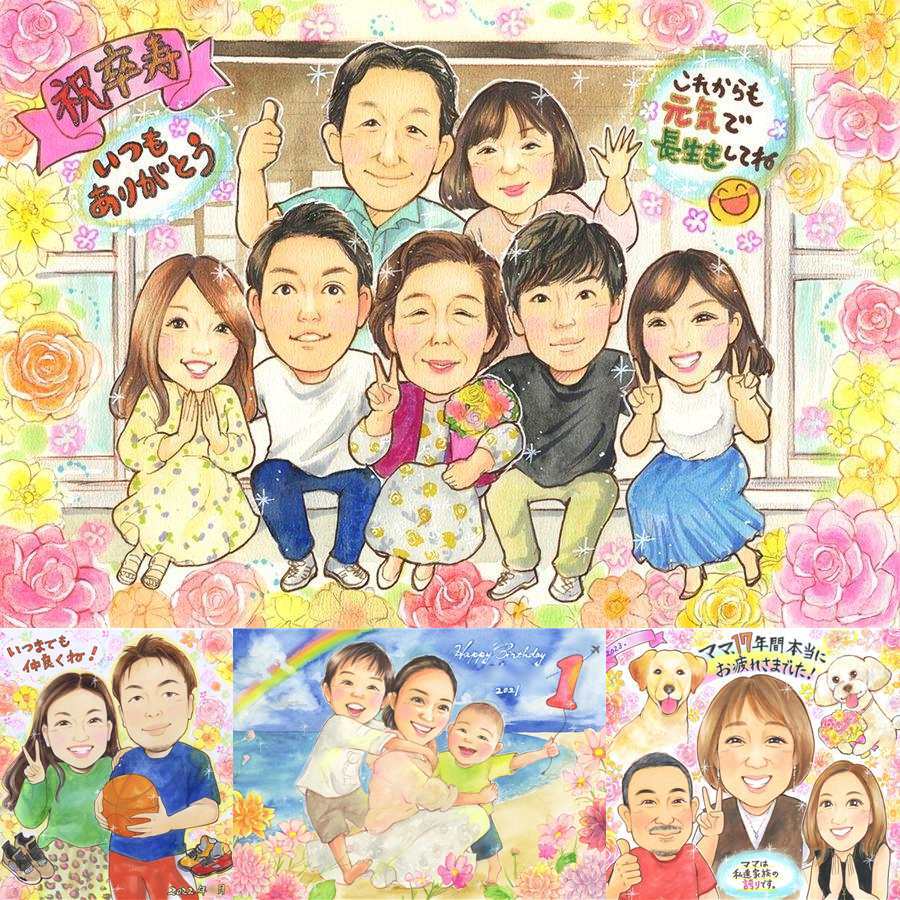 誕生日のお祝いに、一度贈ると、また頼みたくなる似顔絵です。 卒寿 プレゼント 似顔絵 贈り物 名入れ 手描き ギフト 誕生日 記念日 長寿 白寿 お祝い 大人数 孫 ご両親 祖父母 下書き確認 名入れ 修正無料 似てる かわいい そっくり 親孝行 宝物 卒寿祝い 長寿 90歳 ホワイトデー 感謝 闘病中の方への励まし 結婚祝い 感動 長寿祝い ハロウィン 二次会 サプライズ オリジナル