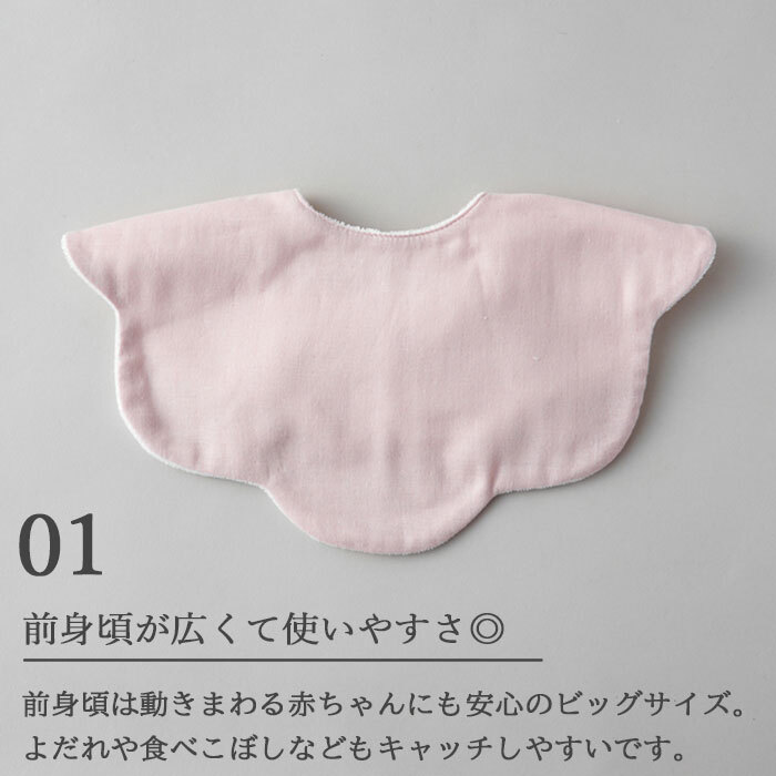 Lien de famille リヤンドファミーユ もこもこ天使スタイ | 綿100 コットン ガーゼ タオル地 ビブ スタイ 大判 大きい よだれかけ よだれ 多い ビブ バーピービ