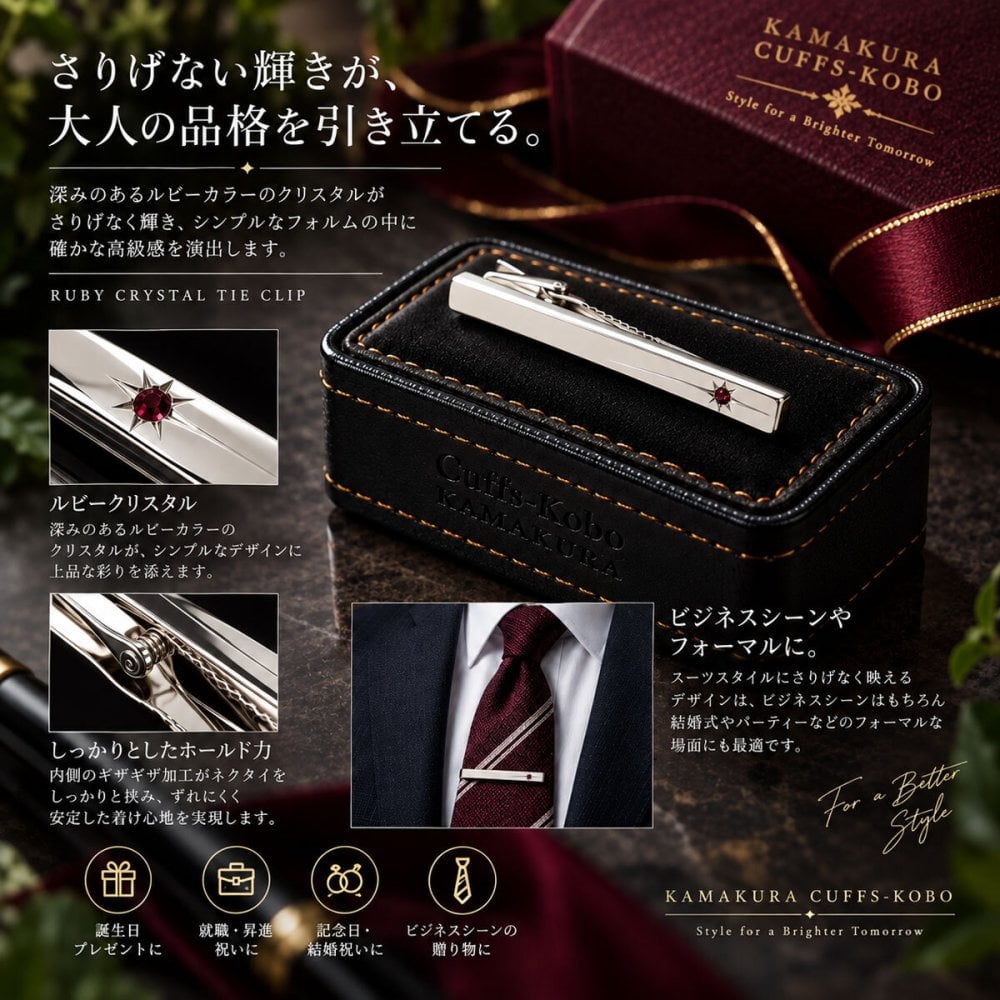鎌倉カフス工房 ルビークリスタル ネクタイピン cf587 シルバー クリスタルガラス タイピン メンズ ビジネス 結婚式 フォーマル 誕生日 プレゼント ギフト