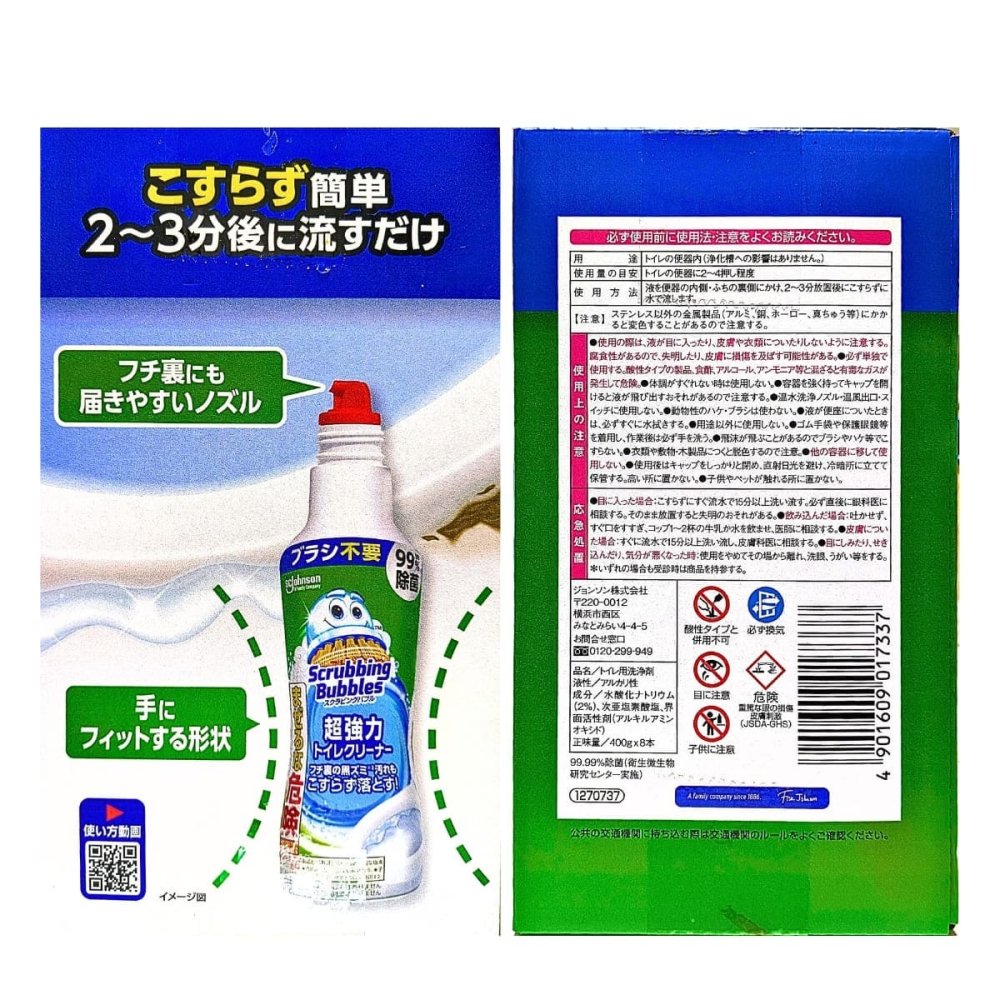 スクラビングバブル 超強力トイレクリーナー 400g×8本 #76520 ブラシ不要 トイレ用洗浄剤 トイレ用洗浄剤 塩素系洗浄剤 トイレ掃除 フチ裏 高粘度ジェル 日用品補充 まとめ買い