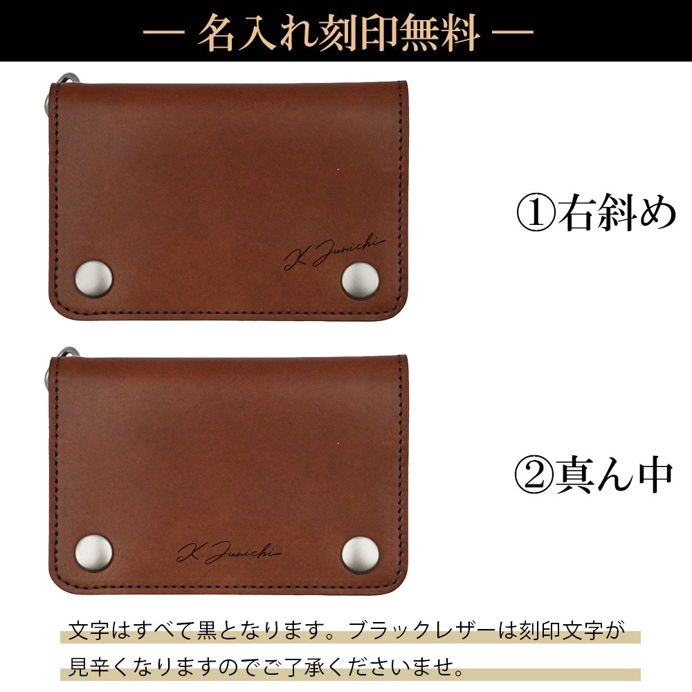【名入れ無料】栃木レザー 財布 ミディアム トラッカーウォレット バイカーズ メンズ レディース 名入れ 本革 レザー 日本製 ネーム 名前 ギフト プレゼント  刻印 誕生日 父の日 退職祝い 誕生日 実用的 送別品  男性 女性 祝い 革小物 革財布 サイフ ウォレット 革 小銭入れ カード 札入れ