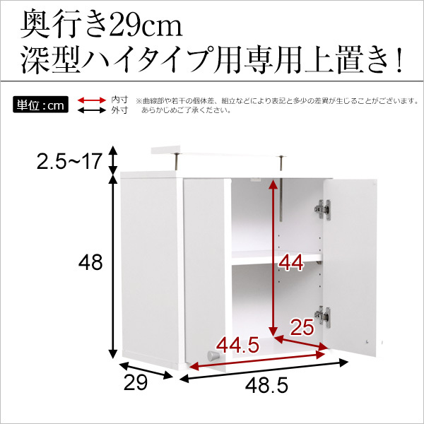 ラック コレクション -Luke-ルーク 深型ハイタイプ 専用上置き 新生活