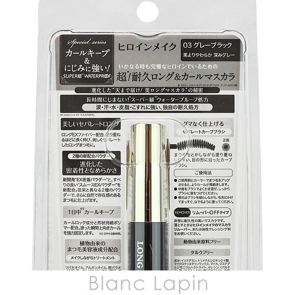 ヒロインメイク HEROINE MAKE ロングUPマスカラスーパーWP N #03 グレーブラック マスカラ 6g