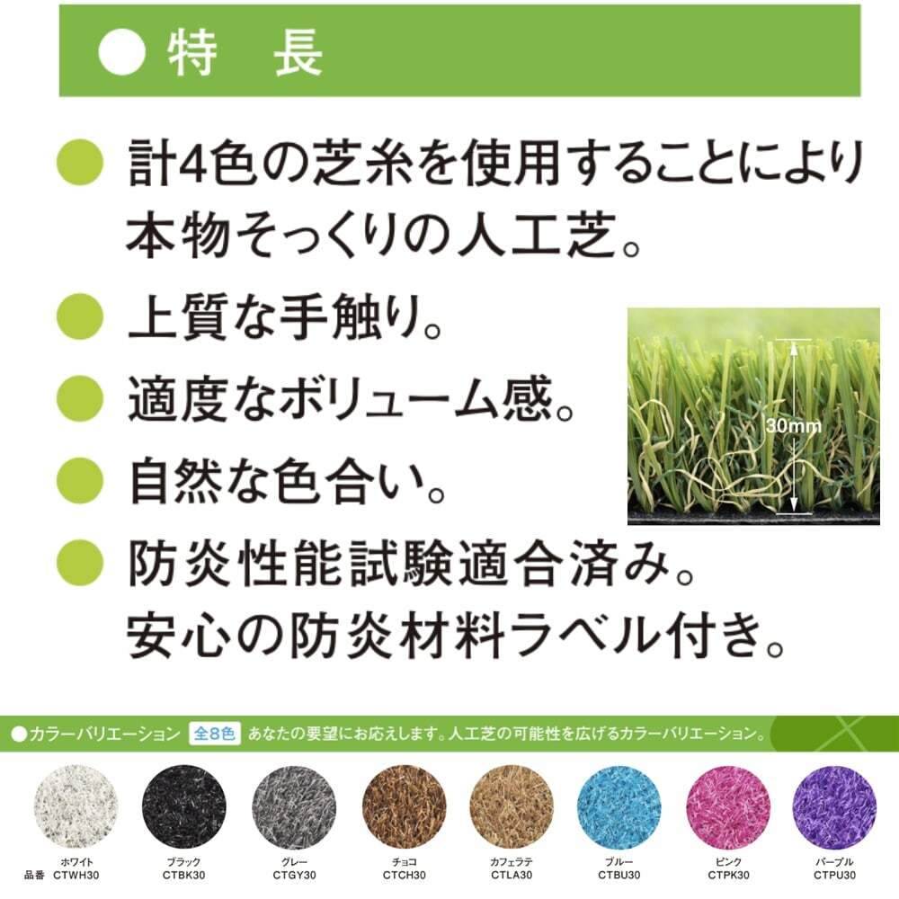 リアル人工芝 クローバーターフ ８色から選べる レギュラータイプ 幅1m×長さ10m 芝丈30mm 芝生マット 人工芝生 人工芝ロール 芝生 ロールタイプ 庭 ベランダ テラス バルコニー ガーデニング ガーデン 屋上緑化   雑草対策