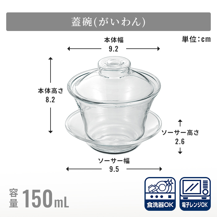 耐熱ガラス 茶器 選べる 手付きマグカップ 250ml/茶海縦型 200ml/蓋碗 がいわん 150ml/ストレーナー付マグ 235ml 耐熱 ガラス マグ カップ 電子レンジ対応 食洗機対応 お手入れ簡単 割れにくい おうちカフェ 新生活 一人暮らし おしゃれ