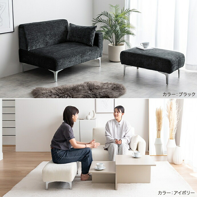 ソファ 座椅子 2人掛け ロー 2点セット カウチ コーナー コンパクト 小さめ 小さい L字型 I字 2P かわいい かっこいい ごろ寝 昼寝 肘付き アームレスト オットマン スツール リビング ダイニング 一人暮らし