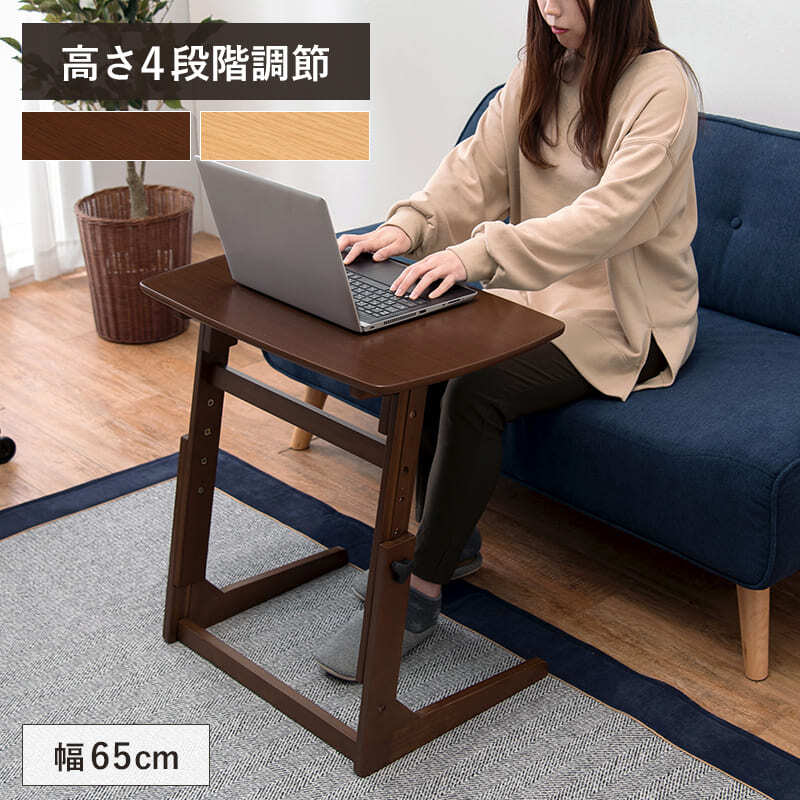 昇降テーブル 幅65cm サイドテーブル サブテーブル 高さ調整 木製 コンパクトテーブル 省スペース ソファサイド テーブル 作業机 作業テーブル サブデスク ソファ横 横 軽量 軽い 木目調 テレワーク 在宅ワーク 新生活