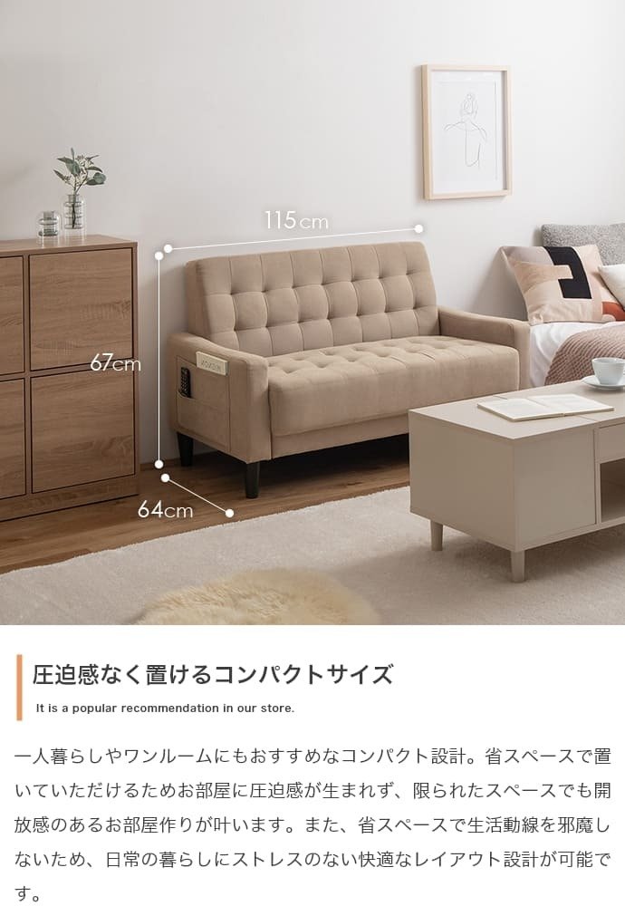 2人掛けコンパクトソファ 2人掛けソファー コンパクト 小さめ ソファー ローソファー 二人掛けソファー ポケット シンプル 省スペース 脚 幅115 一人暮らし かわいい リラックス 1K リビング ワンルーム 寝室 ファブリック 人気 新生活 同棲 おすすめ 安い