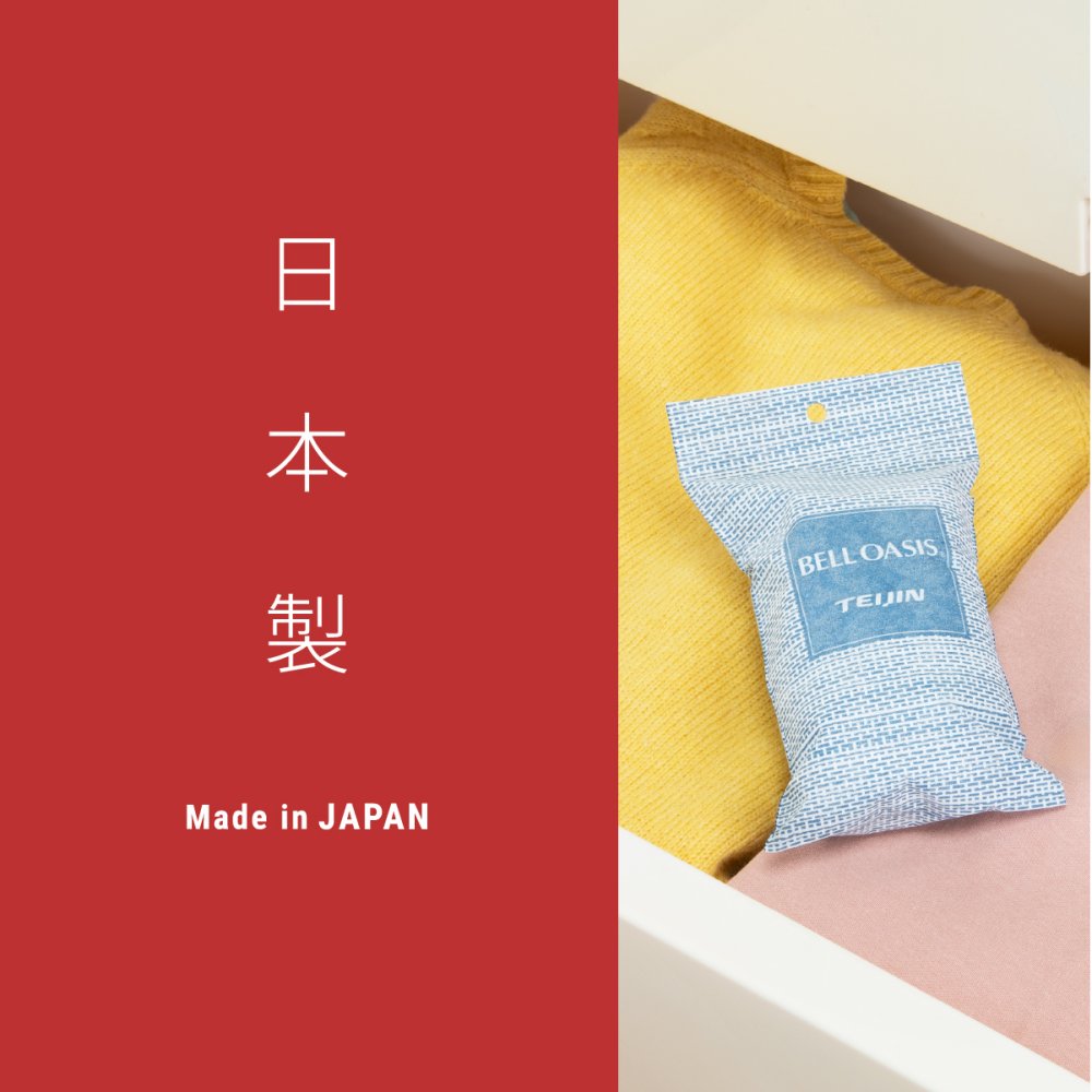 除湿剤 テイジン 乾っとソフトパックドライ TEIJIN 帝人 ベルオアシス 繰り返し使える 半永久除湿 日本製 吸湿 除湿 抗菌 湿気取り 調湿 乾燥剤 クローゼット 押入れ 衣装ケース 靴箱 収納 衣類 布団 靴 湿気対策 コンパクト ミニ 大サイズ 省スペース 