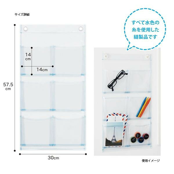 ウォールポケット マチ付 日本製 ポストカード 6ポケット クリアー 透明 収納 壁掛け 小物入れ SAKI W-107 インテリア 整理整頓 書類入れ はがき 収納ポケット