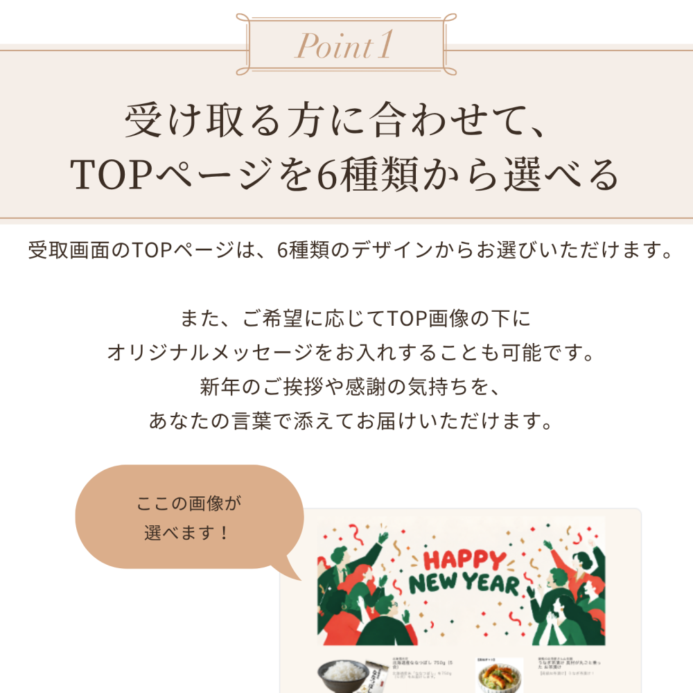 【ギフト付き年賀状】WEBカタログギフト 1500円コース 年賀状代わり 新年のご挨拶 TOP画像を選べる ソーシャルギフト デジタルギフト 法人 個人 お礼