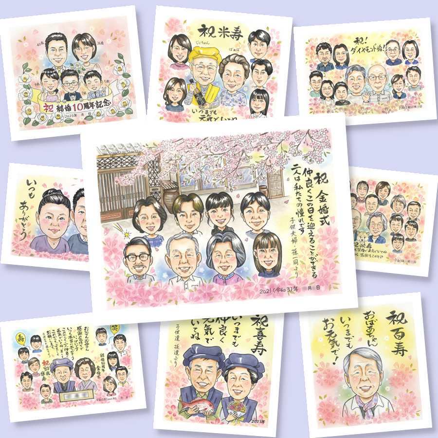 金婚式の記念に、写真にできないぬくもりが伝わります。初めての似顔絵注文でも安心です。 似顔絵 金婚式 プレゼント 贈り物 ギフト 手描き 名入れ 金婚式 結婚記念日 銀婚式 大人数 夫婦 おばあちゃん 祖母 家族 おじいちゃん 下書き確認 修正無料 名入れ 親孝行 似てる 宝物 喜ばれる 感謝 結婚記念日 親孝行 長寿 50周年 サプライズ 卒寿祝い 二次会 大量注文 ウェディングギフト 還暦祝い