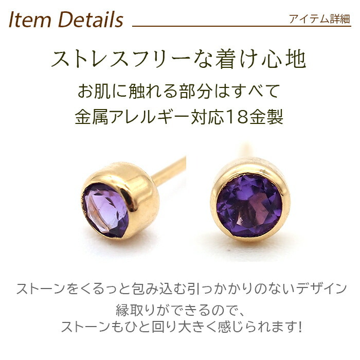 セカンドピアス つけっぱなし レディース K18 18金 天然石 3mm くるりんピアス 【品質保証書つき】 軸太0.65mm 軸長10mm 金属アレルギー 18金 18K フクリン ベゼルセッティング 片耳 片方 ピアス 誕生石 シンプル 一粒 メンズ 日本製