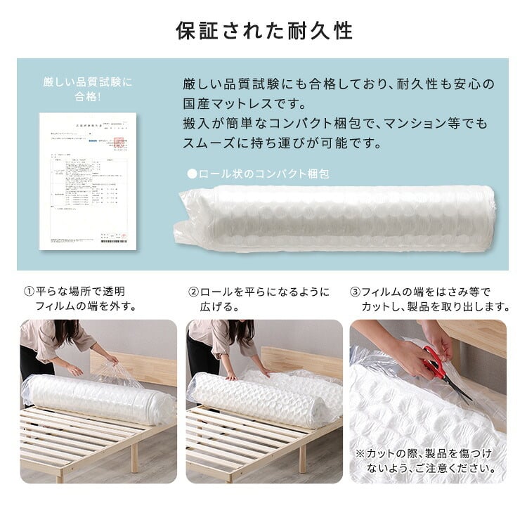 日本製ポケットコイルマットレス【nukkua-ヌックア-】(セミシングル) 高品質 コンパクト 高反発 厚さ23cm 省スペース 抗菌 防ダニ 防臭 リバーシブル 敷きマット 寝具マット マットレス寝具 寝具用品 寝室用品 インテリア ポリエステル 綿