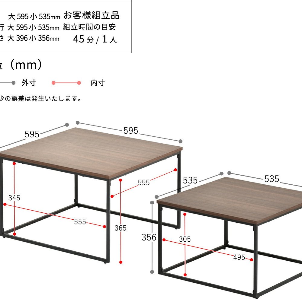 Nid ネストテーブル NITB0206 大小テーブル2点セット サイズ違いテーブル2点セット 省スペース ローテーブル センターテーブル 伸縮テーブル 伸縮式テーブル 伸長テーブル 伸長式テーブル 拡張型テーブル ナイトテーブル 新生活