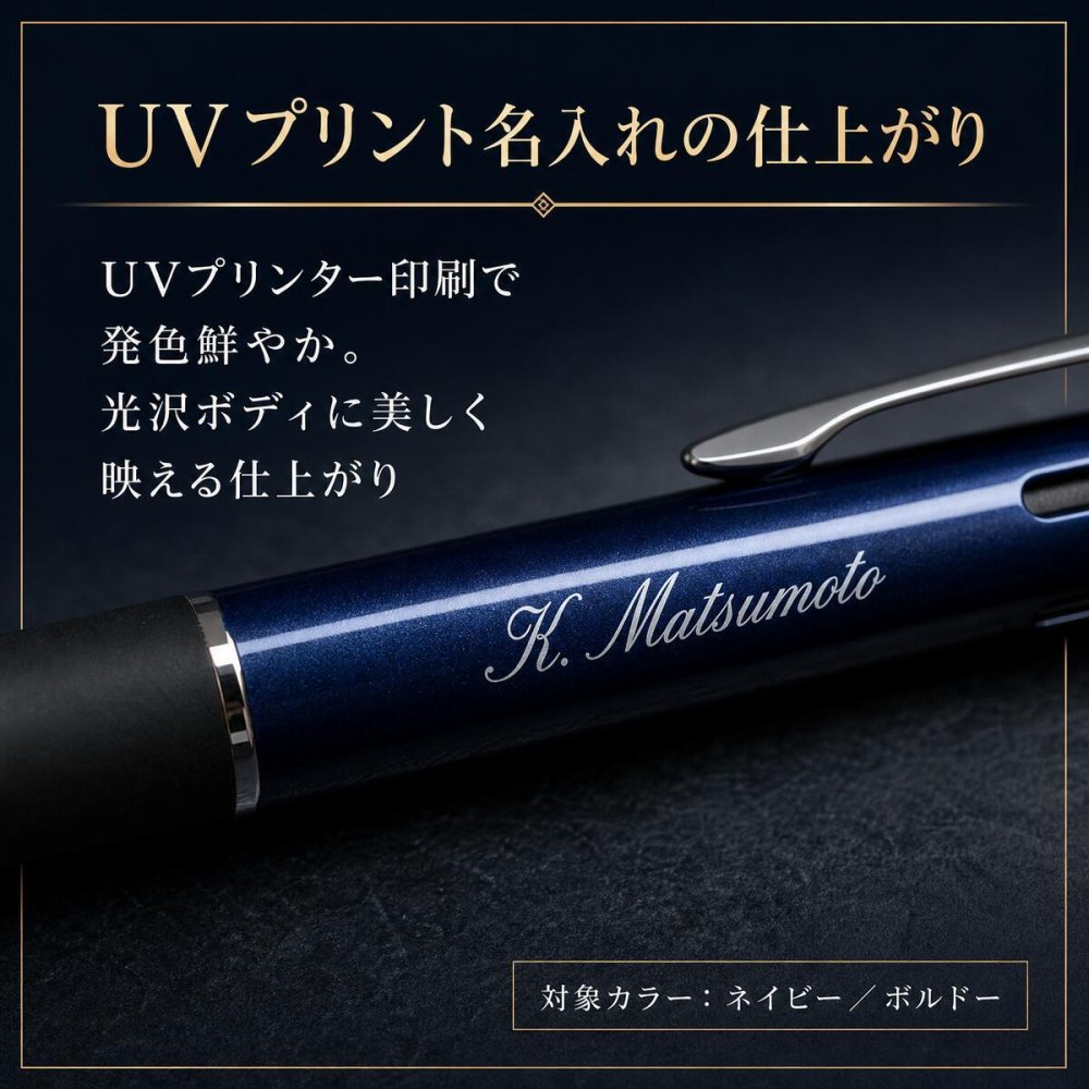 1本～ ジェットストリーム多機能ペン 4&1 07 レザー彫刻 名入れボールペン ノック式多機能ペン ジェットストリームインク 小ロットOK ノベルティ 販促品 記念品 粗品 企業向け 展示会用 景品 大量発注OK