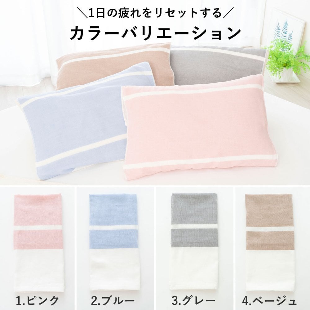 まくらマキコ（さらりと巻くだけ4重ガーゼの枕カバー）| 43×63cmまでの枕に対応 4重ガーゼ 綿100％ 今治タオル 日本製 ピロケース まくらカバー ストライプ おしゃれ シンプル 速乾 すぐ乾く 吸水 寝汗 ズレない ズレにくい プレゼント 枕カバー 女性 男性 プチギフト おしゃれ