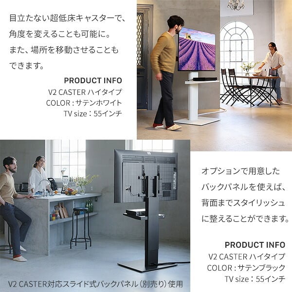 WALLインテリアテレビスタンド V2 CASTER ハイタイプ 32~60v対応 テレビ台 テレビスタンド TVスタンド キャスター付き フラットベース 自立型 背面収納 コード隠し モダン おしゃれ スタイリッシュ 白 黒 木目 ホワイト ブラック