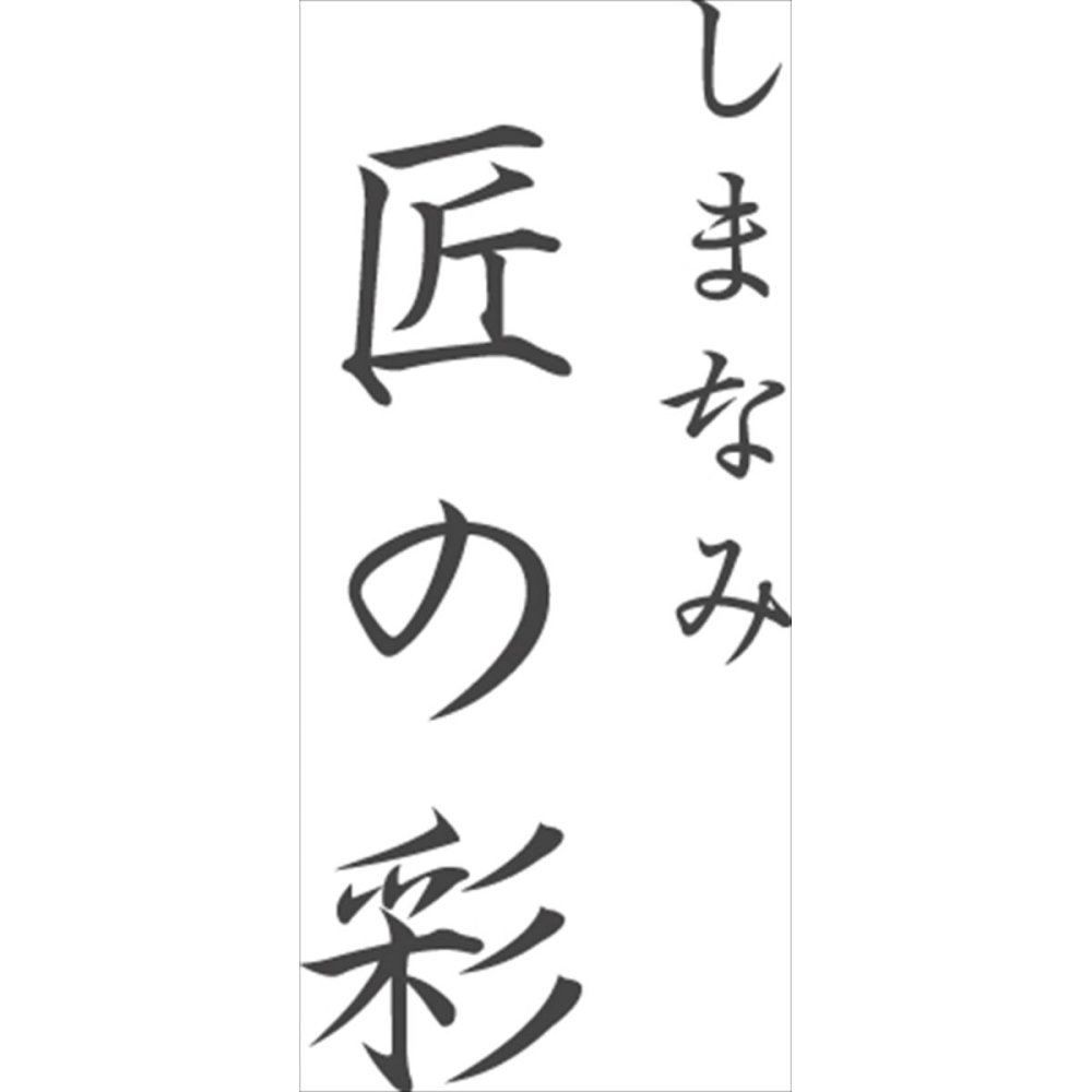 今治 しまなみ匠の彩 花つぼみ フェイスタオル ギフト 3枚入 今治タオル 綿100％ タオルセット【北海道・沖縄県・離島 配送不可】