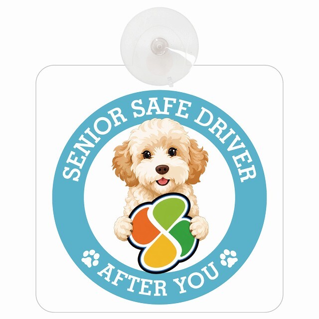 カーサイン 高齢者マーク SENIOR SAFE DRIVER ゴールデンドゥードル 車内用 吸盤タイプ 収れん火災防止タイプ 肉球 日本製 車 ステッカー