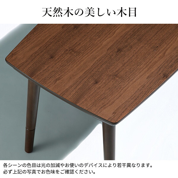 ソファで使えるフラットヒーターこたつ-ブエノ 105x55cm SAI 彩 テーブル 北欧 長方形 おしゃれ コタツ 炬燵 フラットヒーター かわいい 2way リビングテーブル カフェ風 継ぎ脚 高さ調節 木製 天然木 木目 ウォールナット ブラウン
