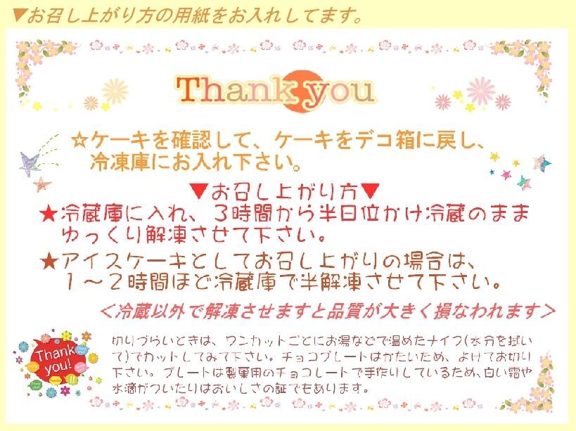 ティラミスロールデコレーションケーキ　[誕生日ケーキ バースデー 記念日 アイスケーキ ロールケーキ マスカルポーネ コンパクトケーキ]