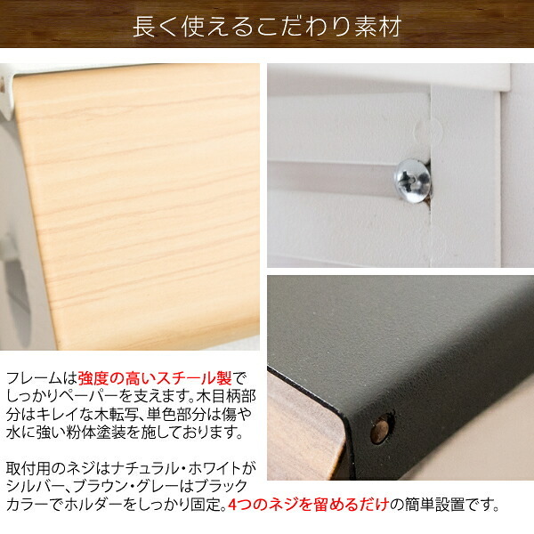 トイレットペーパーホルダー TEER（ティール） 幅25×奥行き10×高さ8cm スチール 完成品 ナチュラル ブラウン tp-900m【北海道・沖縄離島以外 】木目柄 おしゃれ 2連 アイアン 北欧トイレットペーパースタンド