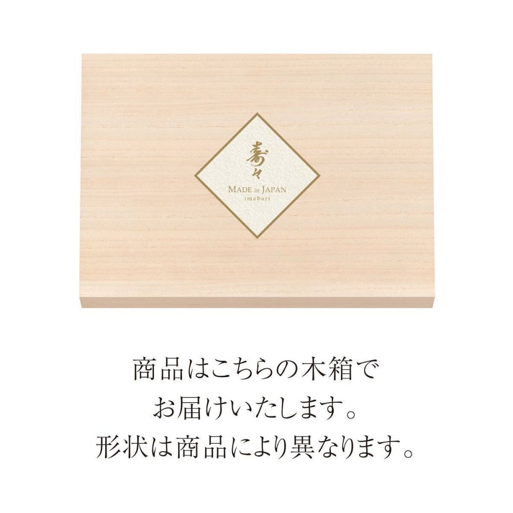 寿々（じゅじゅ） 木箱入りタオルセット