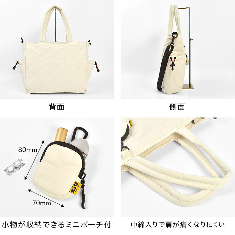 トートバッグ ショルダーバッグ 2way KiU キウ K477 キルティング スクエアバッグ メンズ レディース 大容量 14.5L A4 B4 14インチ パソコン入る 撥水 軽量 自立 斜めがけ 肩掛け ミニポーチ付き 大きめ 通勤 通学 おしゃれ 黒 ブラック レオパード アイボリー グリーン