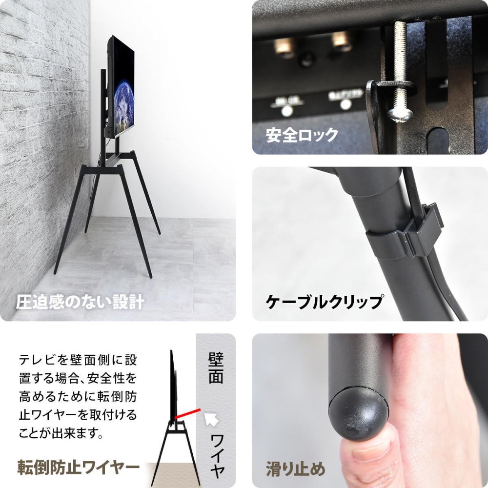 イーゼルテレビスタンド Ease ONTV0291 壁寄せテレビスタンド 高さ調節可能 穴あけ不要 テレビボード シンプルスタイル モダン 32v型～75v型 重量 最大 40kg VESA規格 100×100～660×400mm 新生活