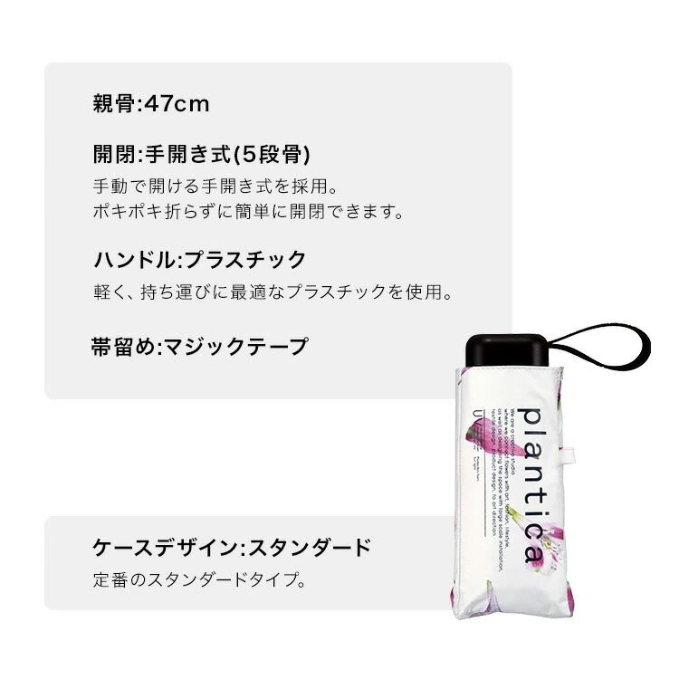 plantica × Wpc. フラワープリントタイニー 折りたたみ傘 PLP003-001-102 定形外 送料無料 日傘 傘 折りたたみ フラワー 花柄 UVカット100% 完全遮光 遮熱 晴雨兼用 撥水加工
