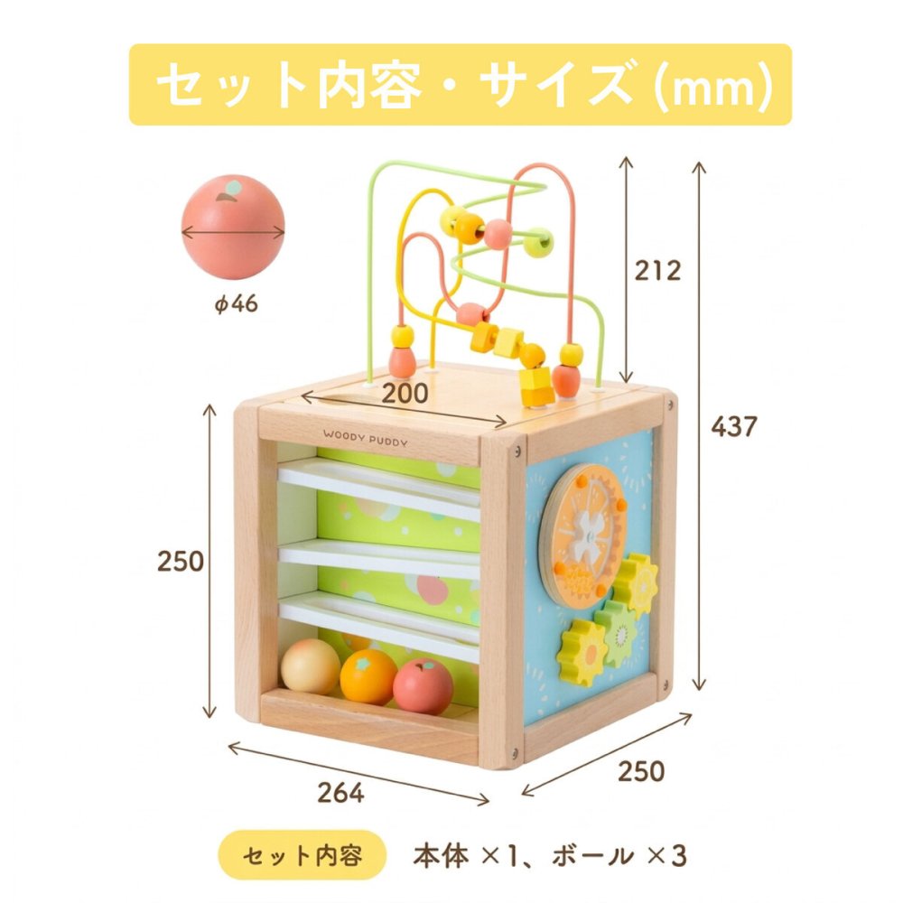 【名前入り】木のおもちゃ 知育玩具 アクティビティキューブ 木製スロープ フルーツ 果物 おもちゃ 1歳半 2歳 3歳 4歳 5歳 プレゼント 女の子 男の子 出産祝い 木製玩具 ルーピング 知育おもちゃ ウッディプッディ