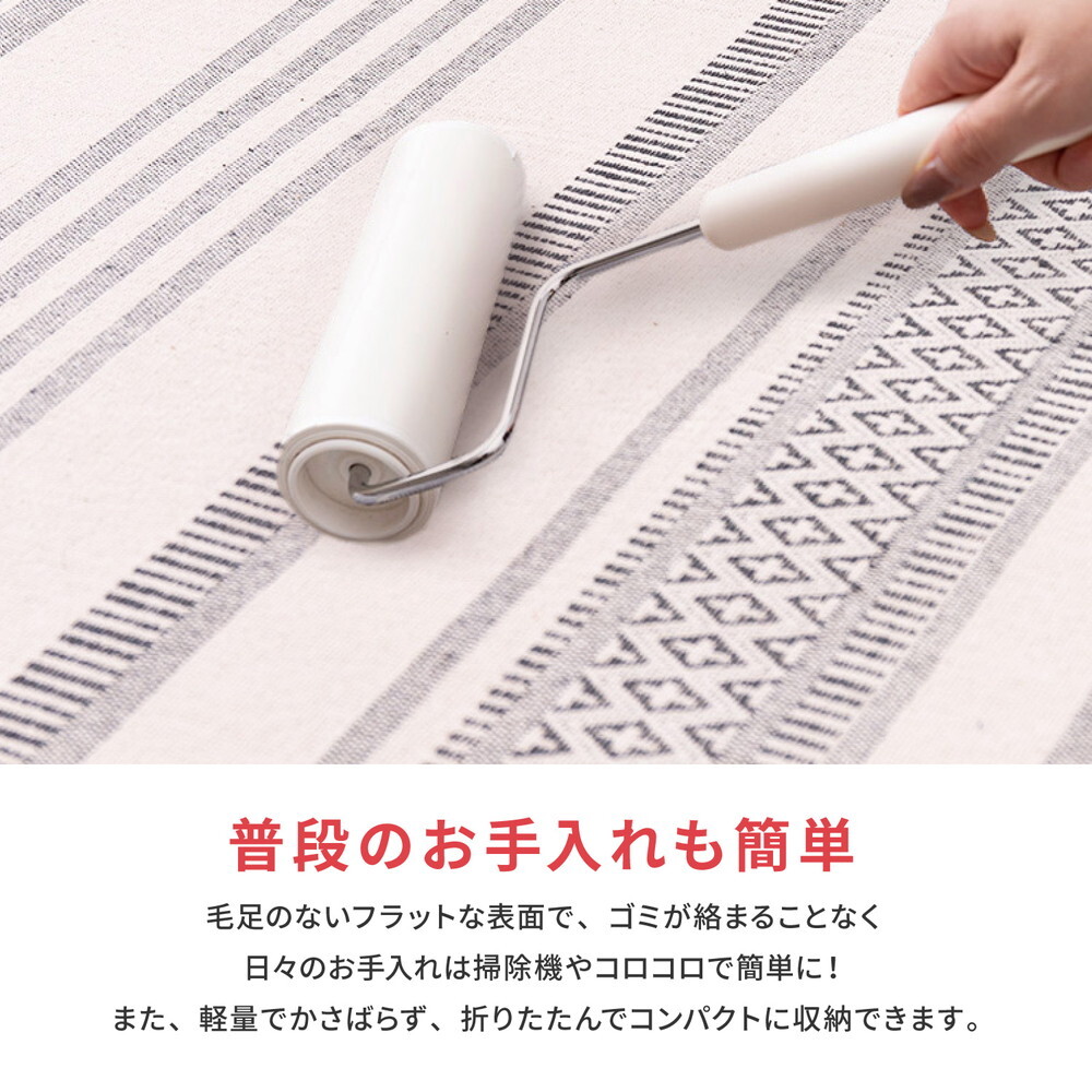 ラグ カーペット インド綿 テラ 約130×185cm 洗濯機で洗える 滑り止め 新生活