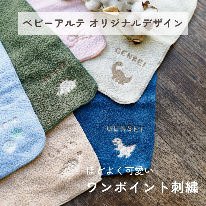 ハンカチ タオルハンカチ ネームタグ 名入れ 子供 刺繍 今治 ギフト セット プレゼント オリジナル 名前入り 女の子 男の子 くすみ 入学 入園 保育園 小学校 学校 通学 通園 綿100% 3枚セット ラッピング 当日出荷