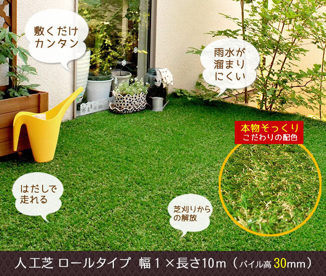 ガーデン エクステリア ロール人工芝 芝丈30mm 幅1m×長さ10m SST-FME-3010 送料無料 ロールタイプ リアル 屋上緑化 ベランダ 庭 屋外 グリーンターフ ターフ