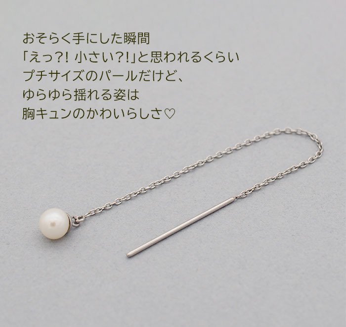 アメリカンピアス レディース 淡水パール 4mm 金属アレルギー対応 ステンレス 0.8mmあずきチェーン6cm ポスト2cm 全品1個ずつバラ売り シンプル サージカル 医療用 真珠 フォーマル 上品 参観日 入学 卒業式 プレゼント