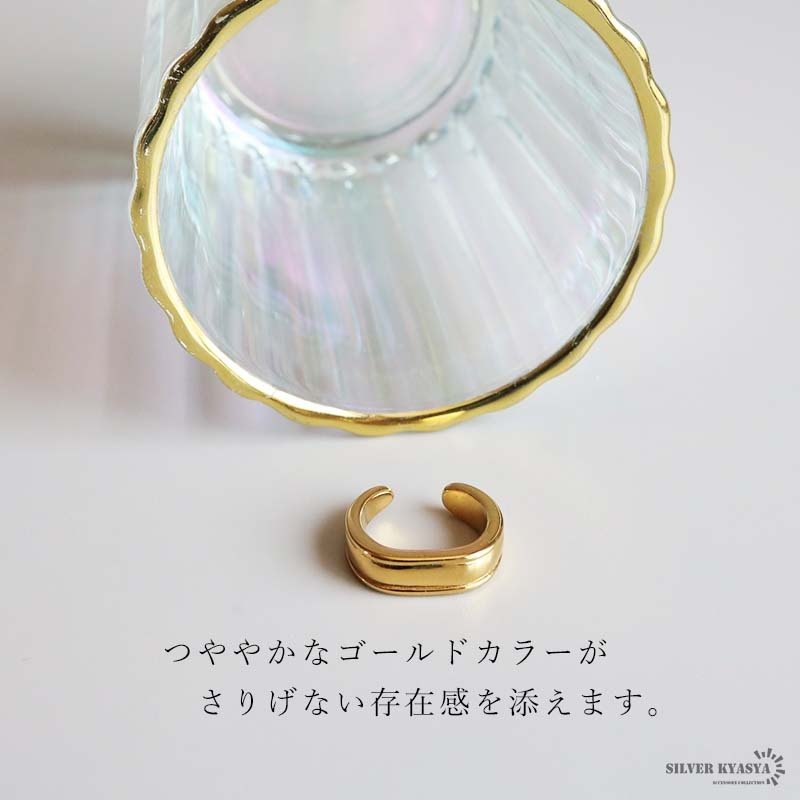 ステンレス シンプルイヤーカフ 18KGP レディース ピアス ダブルライン イヤーアクセサリー ゴールドカラー 上品 ミニマル 大人 女性 耳元 重ね付け風 ノンホール 日常使い きれいめ カジュアル ジュエリー 片耳用 1点