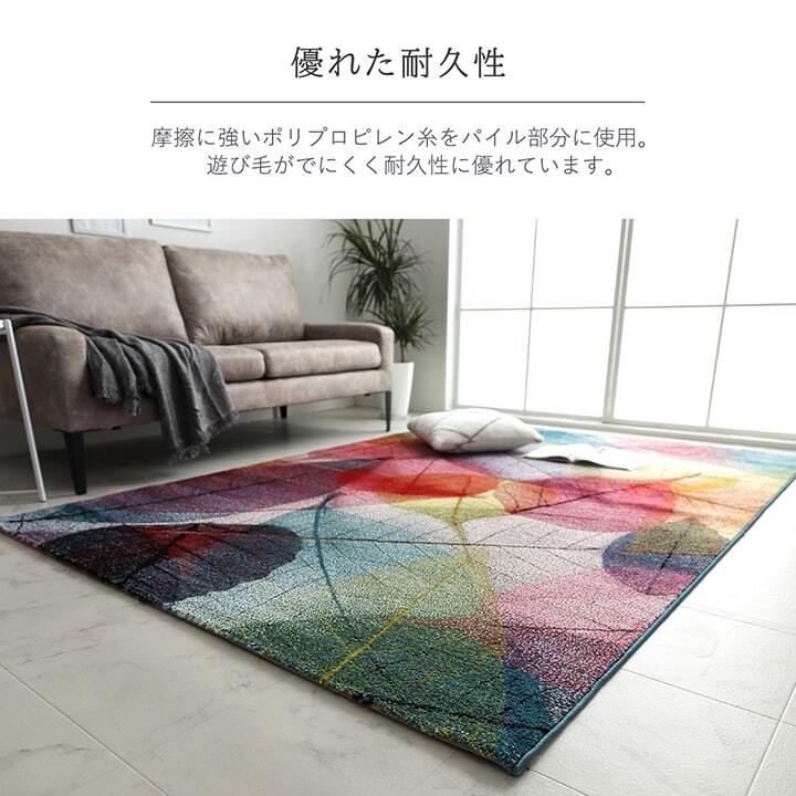 ラグ カーペット トルコ製 ウィルトン織 絨毯 長方形 リーフ柄 マルチ 約160×230cm