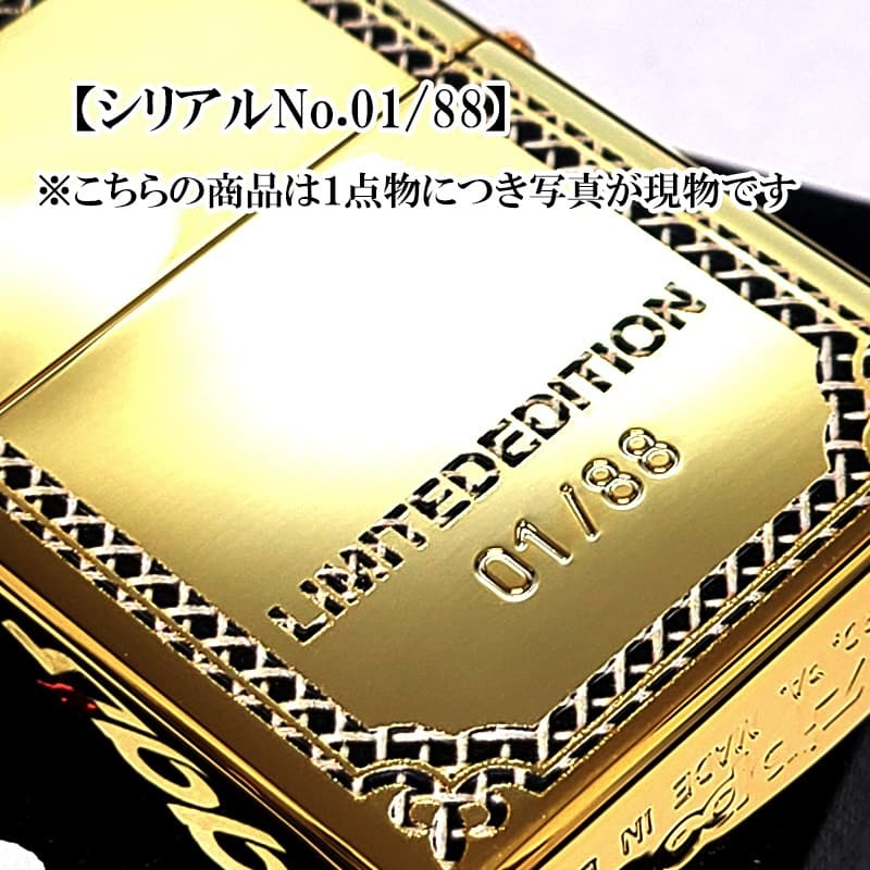 ZIPPO ドラゴン レアナンバー [No.01]  一点物 限定88個 絶版 龍 ジッポ ライター 彫刻 金タンク ブラック ゴールド 廃盤 シリアルナンバー入り 両面加工 竜 八 和柄 かっこいい 御守り メンズ ギフト プレゼント