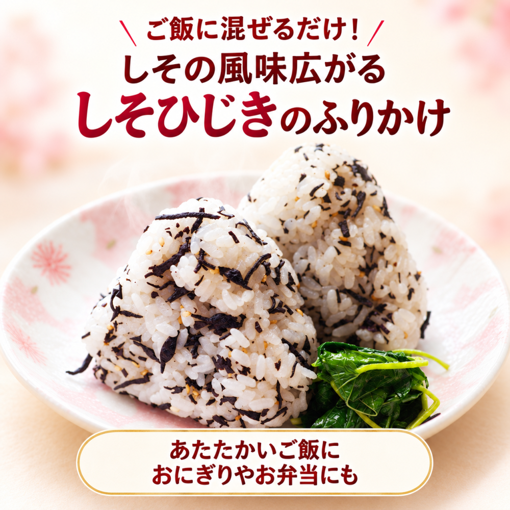 内祝い 誕生日 【送料無料】 プチギフト 手提げ 紙袋 ギフト しそひじき ふりかけ ありがとう メッセージ入り 【ネコポス】 内祝 お礼 退職 おしゃれ 転勤 挨拶 結婚式 卒業 卒園 記念品 贈答 プレゼント 贈り物 手土産 内祝い お祝い