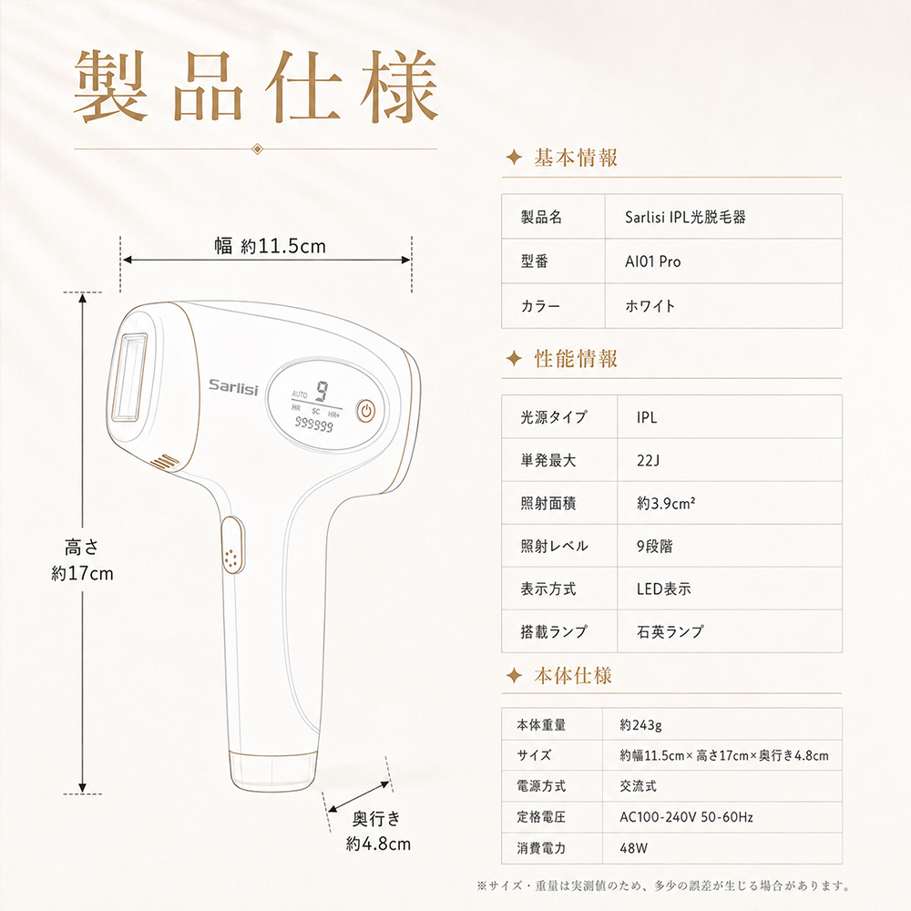 【無料ラッピング＆送料無料】脱毛器 光美容器 新型ムダ毛処理 サーリシ VIO対応 フラッシュ 脱毛 美顔器 メンズ 家庭用 顔 足 女性 手 全身用 SAJM30WHW