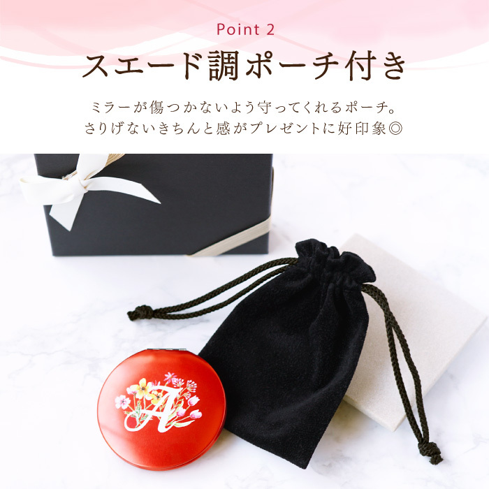 【 送料無料 】【 名入れ 花やか イニシャル ミラー 】 鏡 ミラー コンパクト かわいい おしゃれ おすすめ プチギフト 名前入り 名入り ギフト 誕生日 プレゼント 母 母親 女性 女の子 還暦祝い 古稀祝い 贈り物 お祝い