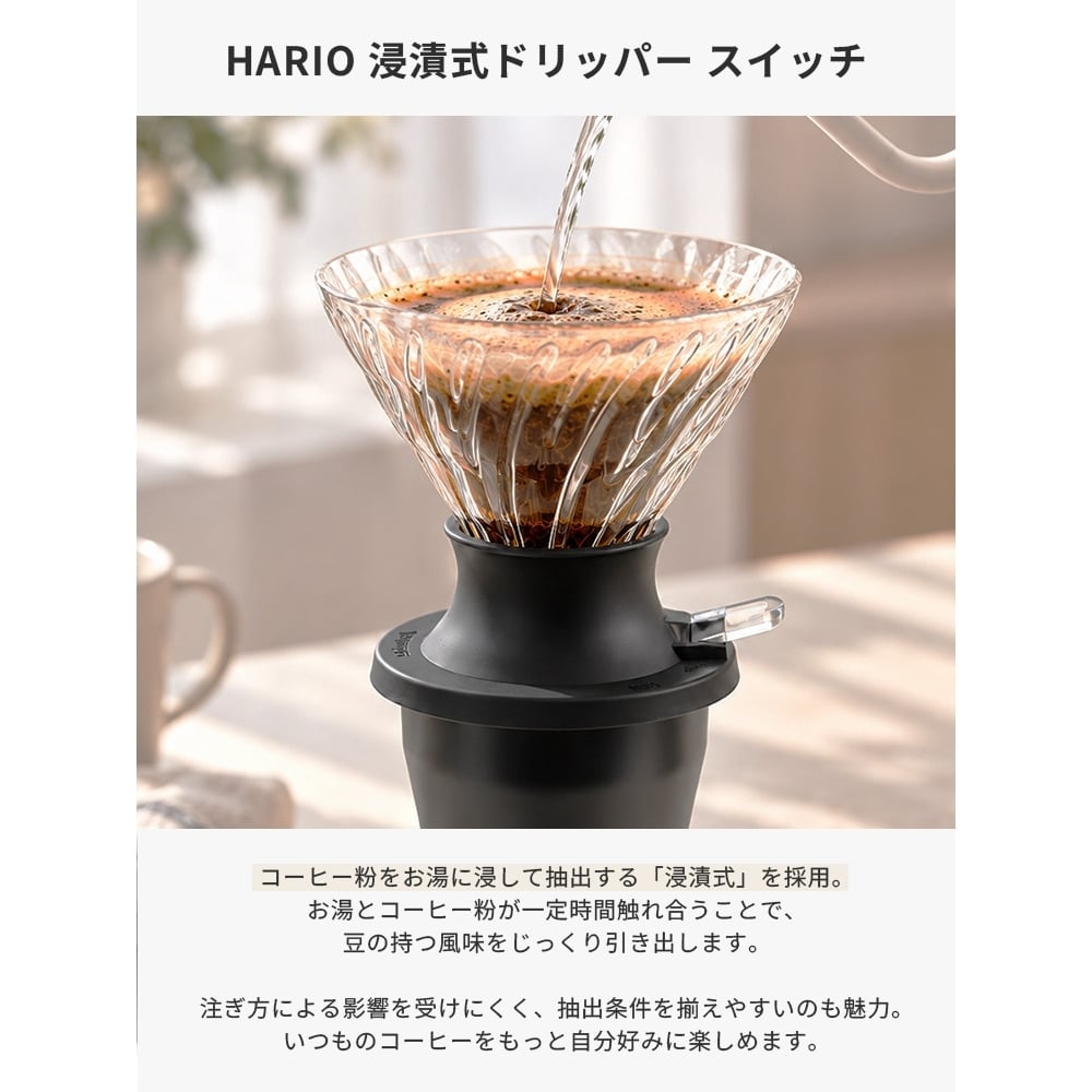 【ラッピング無料】STTOKE ストーク HARIO ハリオ タンブラー＆ドリッパー 2点セット S 240ml コーヒーギフト 浸漬式ドリッパー スイッチ SSD-200-B セラミック 真空断熱 保温 保冷 選べるカラー プレゼント