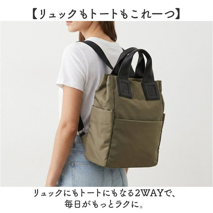 2way バッグ リュック レディース 通販 トートバッグ リュックサック トートリュック トートバック バックパック デイパック 手提げバッグ 小さめ 撥水 旅行 通勤 通学 大人 女性 おしゃれ かわいい シンプル 多機能 ミセス シニア レディースバッグ